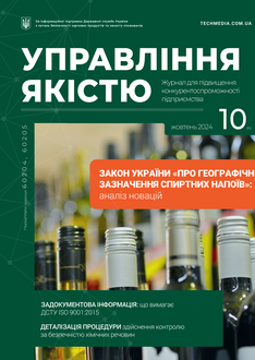 Закон України «Про географічні зазначення спиртних напоїв»: аналіз новацій