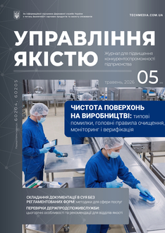 Чистота поверхонь на виробництві: типові помилки, головні правила очищення, моніторинг і верифікація