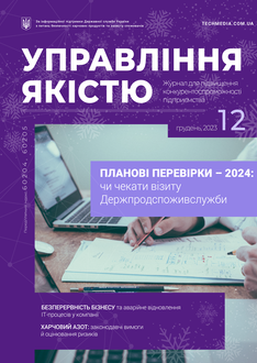 Планові перевірки – 2024: чи чекати візиту Держпродспоживслужби