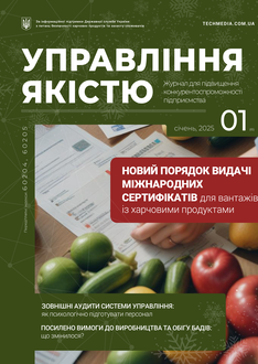 Новий порядок видачі міжнародних сертифікатів для вантажів із харчовими продуктами