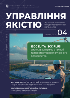 ISCC EU та ISCC PLUS: система контролю сталості та простежуваності сучасного виробництва