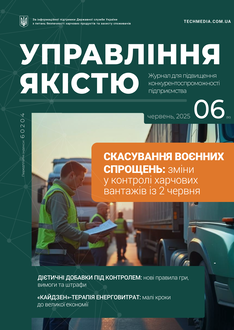 Скасування воєнних спрощень: зміни у контролі харчових вантажів із 2 червня
