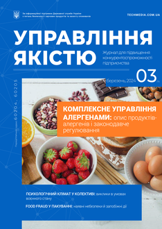 Комплексне управління алергенами: опис продуктів-алергенів і законодавче регулювання