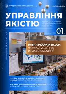 Нова філософія НАССР: чи готові українські виробники до змін?
