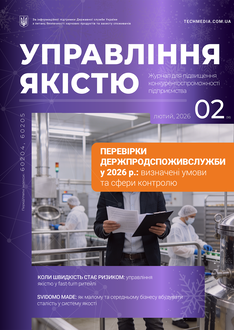 Перевірки Держпродспоживслужби у 2026 р.: визначені умови та сфери контролю