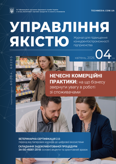 Нечесні комерційні практики: на що бізнесу звернути увагу в роботі зі споживачами