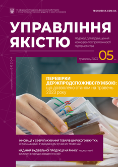 Перевірки Держпродспоживслужбою: що дозволено станом на травень 2023 року