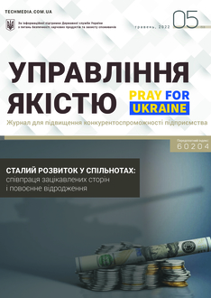 Сталий розвиток у спільнотах: співпраця зацікавлених сторін і повоєнне відродження