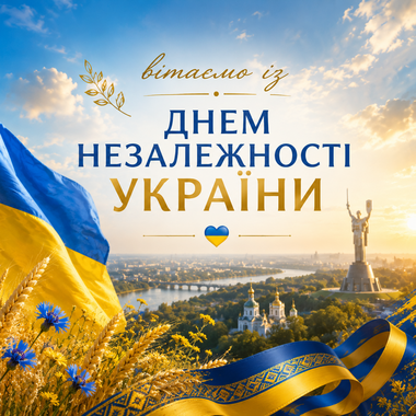 35 років вільній Україні
