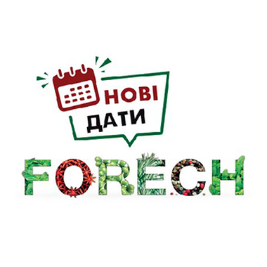 Міжнародний експофорум ресторанно-готельного бізнесу та клінінгу FoReCh