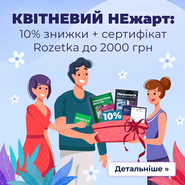  🤩 Без жартів — лише вигода