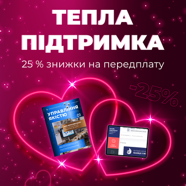 Лютнева передплата -25% 💗