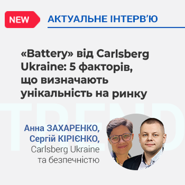 «Battery» від Carlsberg Ukraine: 5 факторів, що визначають унікальність на ринку Енергетичні напої – сегме