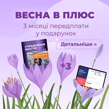 🌸 Весна дарує більше: заберіть свої +3 місяці передплати безкоштовно!