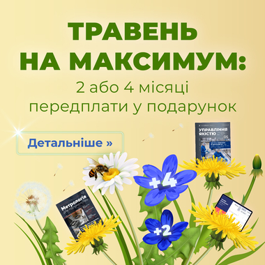 🌷🌿Весь максимум травня для вас